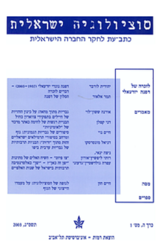 Israeli Sociology