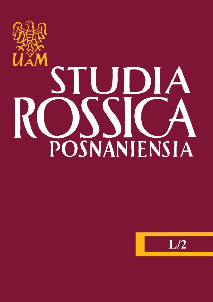 Studia Rossica Posnaniensia
